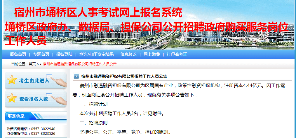 宿州最新招工信息，职业机会、就业前景展望与趋势分析